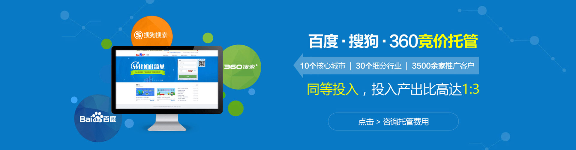 萧山百度充值返点